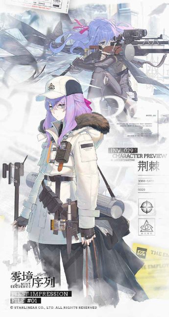 雾境序列手游 雾境序列游戏官方下载