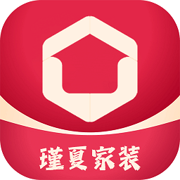 瑾夏家装app