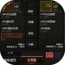 秘境神塔单机版