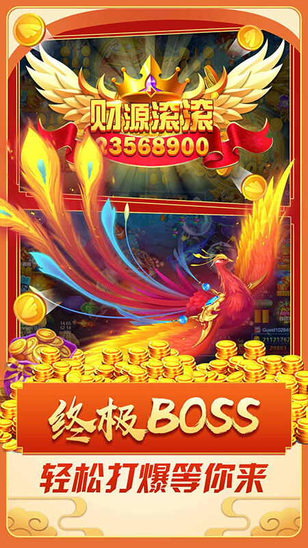 捕鱼皇帝手游下载