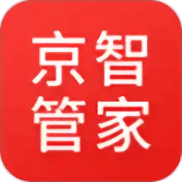京智管家app