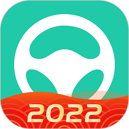 元贝驾考2022年最新版