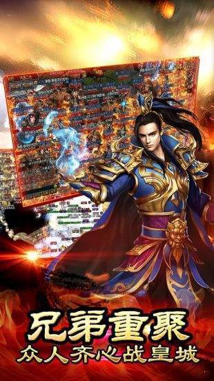 混元传奇最新版 混元传奇手游下载