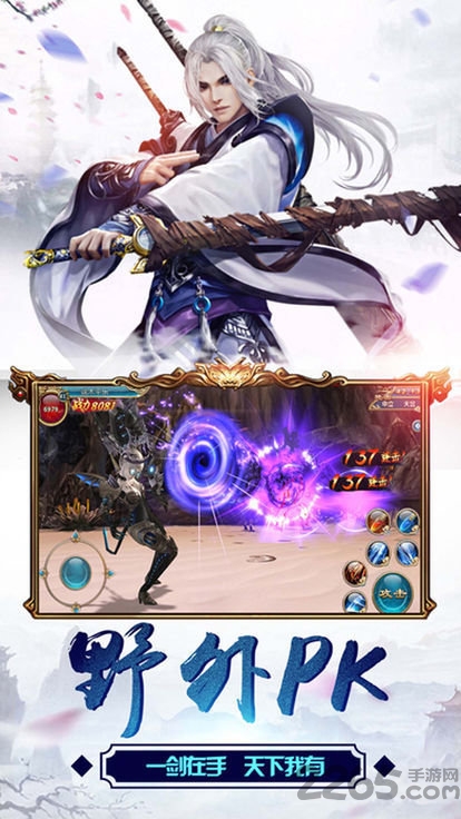 一梦仙剑吴镇宇代言版 一梦仙剑吴镇宇版下载