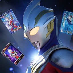 奥特曼卡牌竞技之王红包版