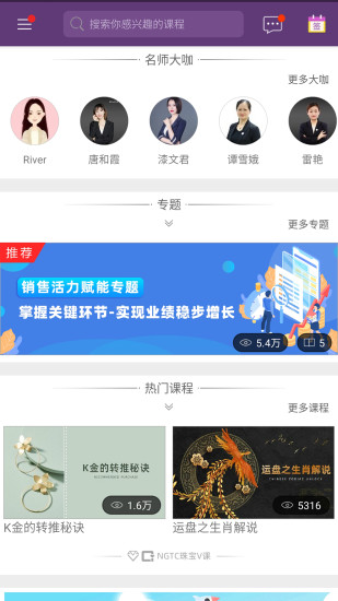 珠宝v课iphone手机版