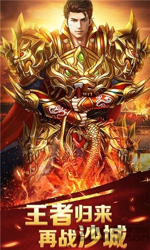 传奇红包高爆版新版 传奇红包高爆版游戏下载