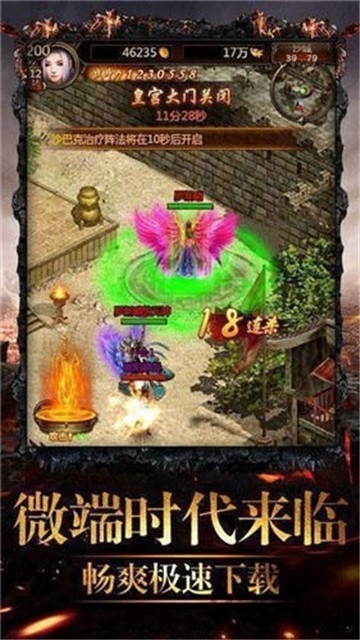 传奇好服版手游 传奇好服版官方下载