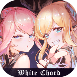 纯白和弦无限金币版