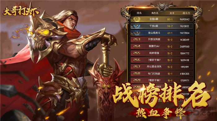 大哥打天下官方版 大哥打天下手游下载