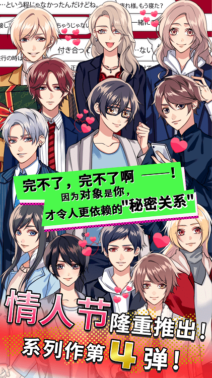 秘密关系5汉化版游戏 秘密关系5