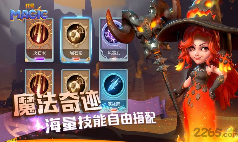 贝泰鲁斯启示录官方版(代号magic) 贝泰鲁斯启示录手游下载