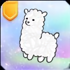 偶尔养羊驼游戏