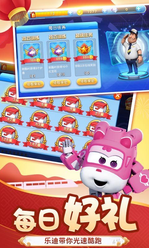 超级飞侠酷跑小游戏 超级飞侠酷跑游戏免费下载安装