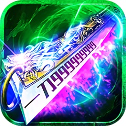 三职业超变传说手游