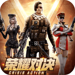 全民枪战2修改版