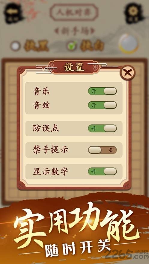 青橙五子棋手机版 青橙五子棋最新版