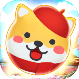 萌宠弹力球游戏