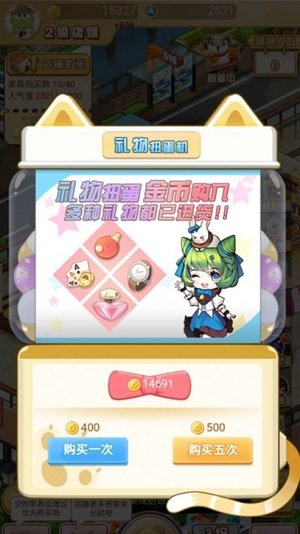 创意小超市官方版 创意小超市最新版下载