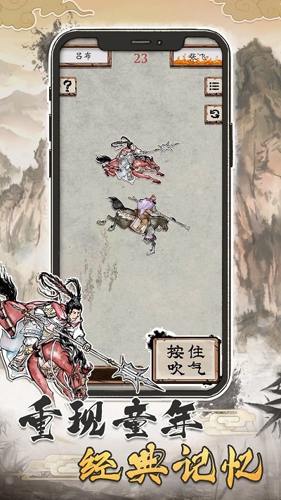 汉末霸业吹马将官方版 汉末霸业吹马将游戏下载