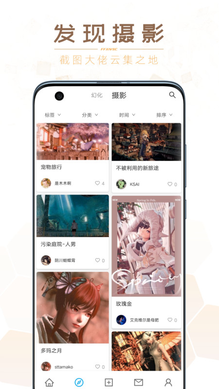光之收藏家app 光之收藏家手机版下载