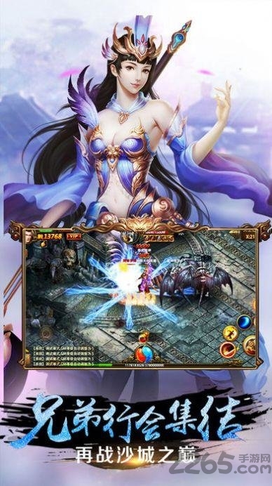 盛世风云魔血神装官方版 盛世风云魔血神装手游下载