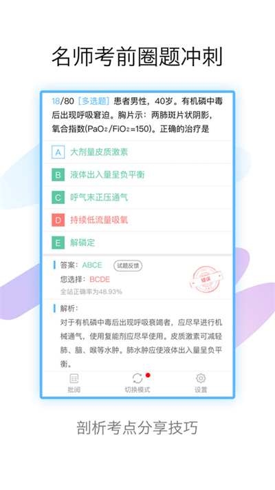 技师高级职称考试宝典app 技师高级职称考试宝典软件下载