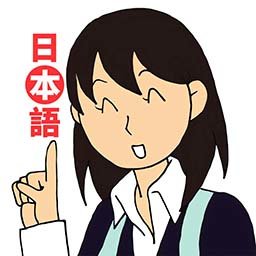 日语入门到精通安卓(日语入门精编教材)