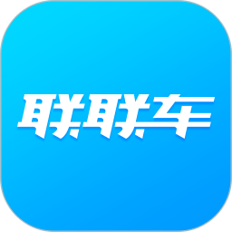 联联车