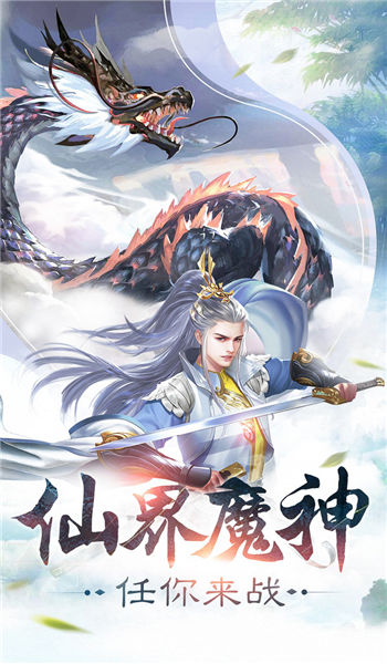 世俗小道仙官方版 世俗小道仙手游下载