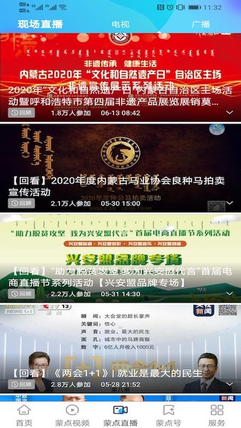 腾格里新闻客户端下载