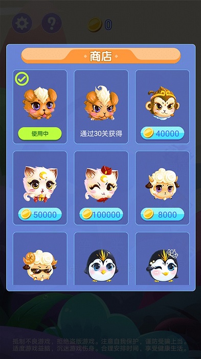 跑酷阿萌小游戏 跑酷阿萌官方版下载