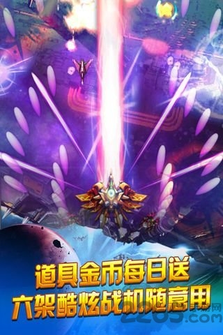 欢乐爆金战机最新版 欢乐爆金战机游戏下载