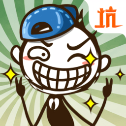 史上最坑爹的游戏2021手机版