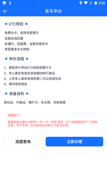 渝智行最新版 渝智行app下载