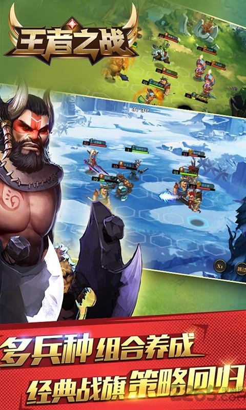 王者之战变态版 王者之战bt公益服下载