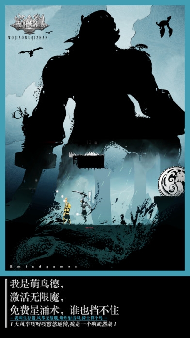 我叫武器战bt版 我叫武器战手游变态版下载