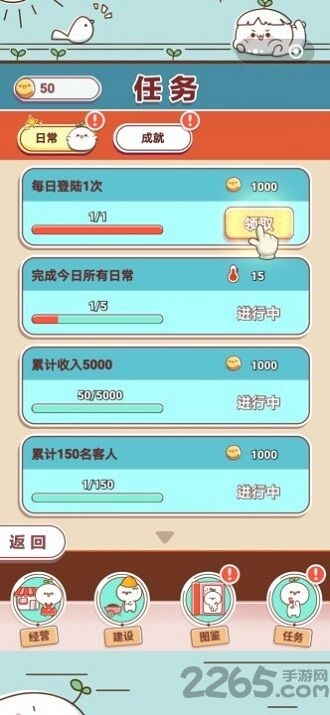 长草颜团子杂货铺官方版 长草颜团子杂货铺手机版