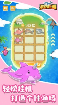 我的巨鲲手游 我的巨鲲下载