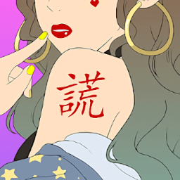 对不起我花心了游戏