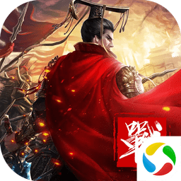 三国帮手游官方版