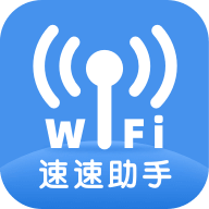 速速wifi手机版
