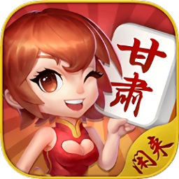 闲来甘肃麻将免登录版