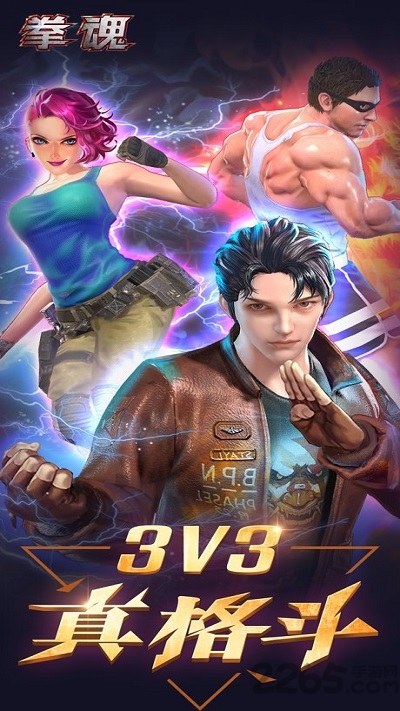 拳魂旋风快打最新版 拳魂旋风快打手游下载
