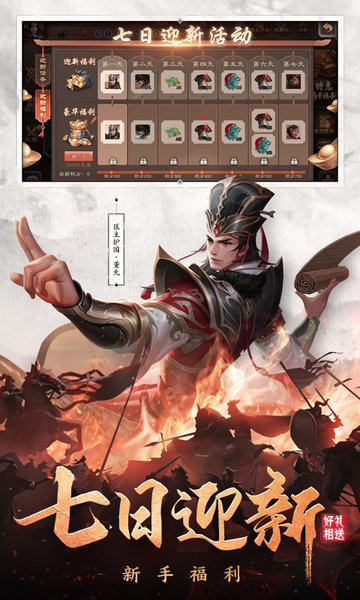 三国杀移动版最新版 三国杀官方移动版下载