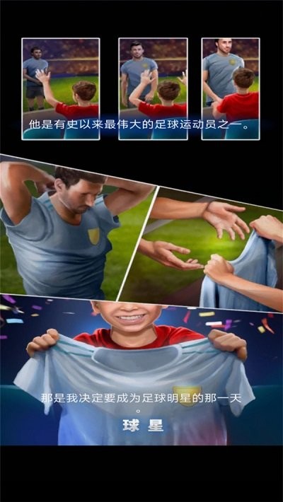 世界杯决赛2022手机版 世界杯决赛2022游戏下载