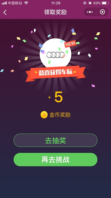 小车车冲鸭手游下载