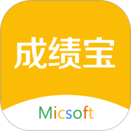 成绩宝教师版app