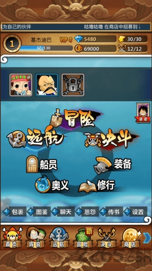 航海新世界手游 航海新世界官方版下载