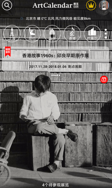 artcalendar app下载